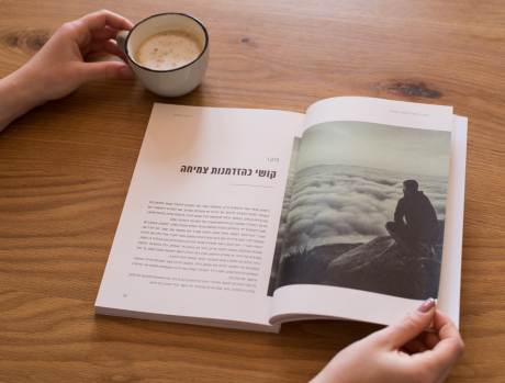 היתרון האותנטי