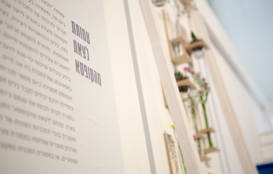 צבע טרי - יריד האמנות והעיצוב