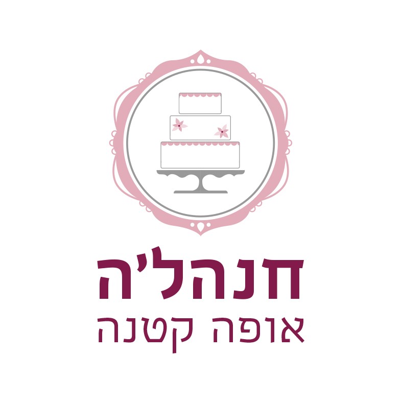 חנהל׳ה אופה קטנה